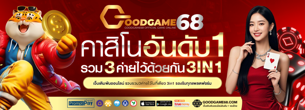 goodgame68